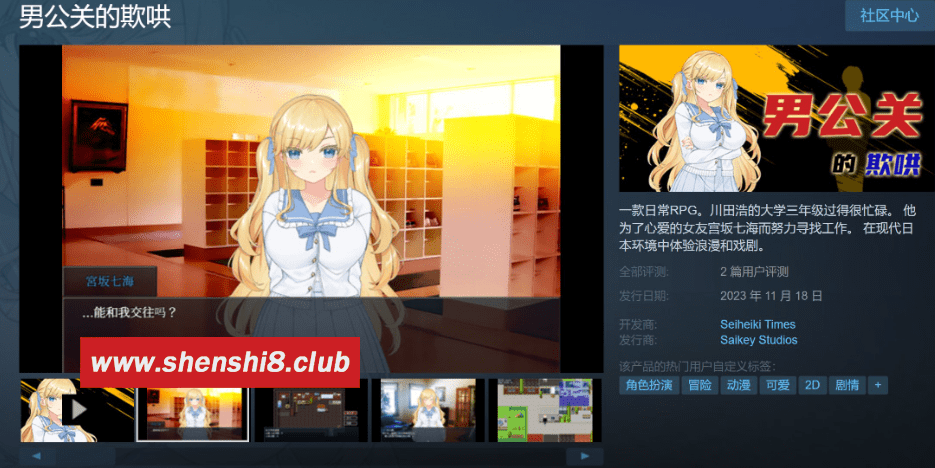 图片[2]-[PC-RPG游戏] [RPG/养成恋爱/步冰]男的欺哄 Deceived by the Host v1.0.3.2 STEAM官中[730M][BD][fx-cy012]-ACG宝库