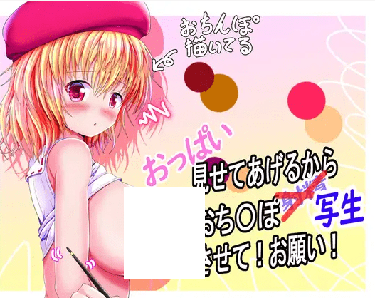 [PC-RPG游戏] 【RPG/机翻/新作】おっぱい見せてあげるから、おち〇ぽ写生させて!お願い![A067747]【900M/度盘】-游戏广场