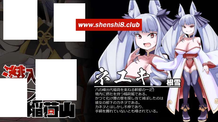 图片[4]-[PC/安卓RPG游戏] [爆款RPG汉化]潜入レイプ稲荷山〜化け狸の仇討ちステルス〜 浣熊记1.0[双端858M][5706]-ACG宝库