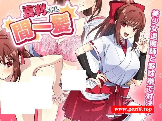 [PC/安卓SLG游戏] [SLG/PC/机翻汉化] 真利ちゃん間一髪 Ver1.1.0 [100M/BD][sw2154152]-游戏广场