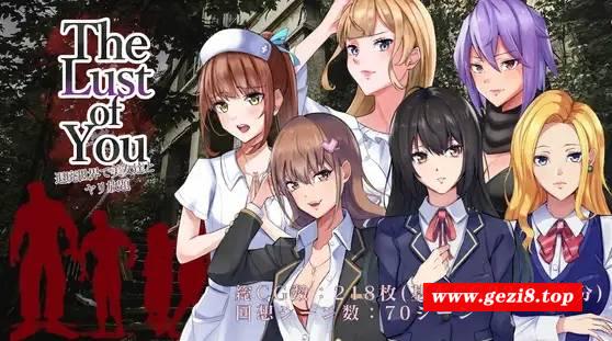 [PC-RPG游戏] 【RPG/AI智能翻译】The Lust of You～退廃世界で美女たちとヤリ放題～ V1.07 + DLC1&2【1.3G/度盘】[A026144]-游戏广场