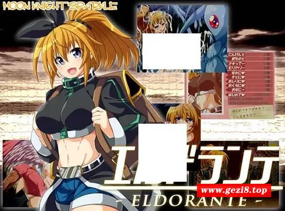 [PC-RPG游戏] 【RPG/AI智能翻译】エルドランテ -ELDORANTE- Ver4.04【2.1G/度盘】[A085774]-游戏广场