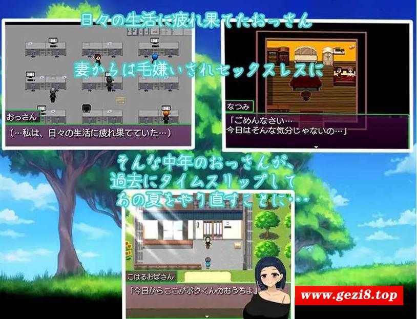 图片[4]-[PC/安卓RPG游戏] 【探索RPG/汉化】大叔的暑假～回到过去任意妄为～/おっさんのヘンタイ夏休み～過去に戻ってヤリ放題～Ver1.0 AI汉化版【1.2G】[sw321564652]【度盘】-ACG宝库