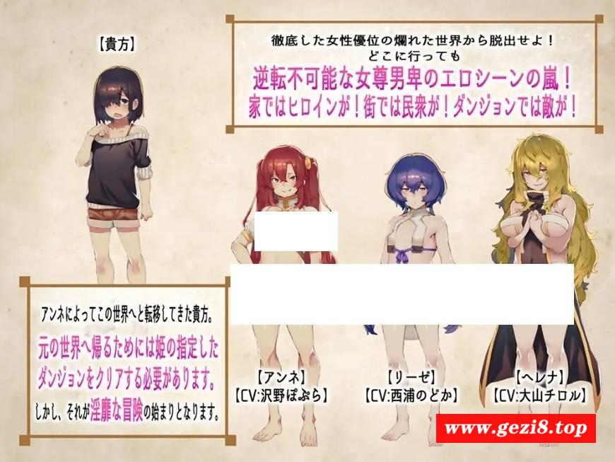 [PC-RPG游戏] 【RPG/云翻/逆】被相遇女孩们侵犯/出逢う女の子全てに犯されるRPG MAXボリューム!v1.03[3.51G/度盘][A166]-游戏广场