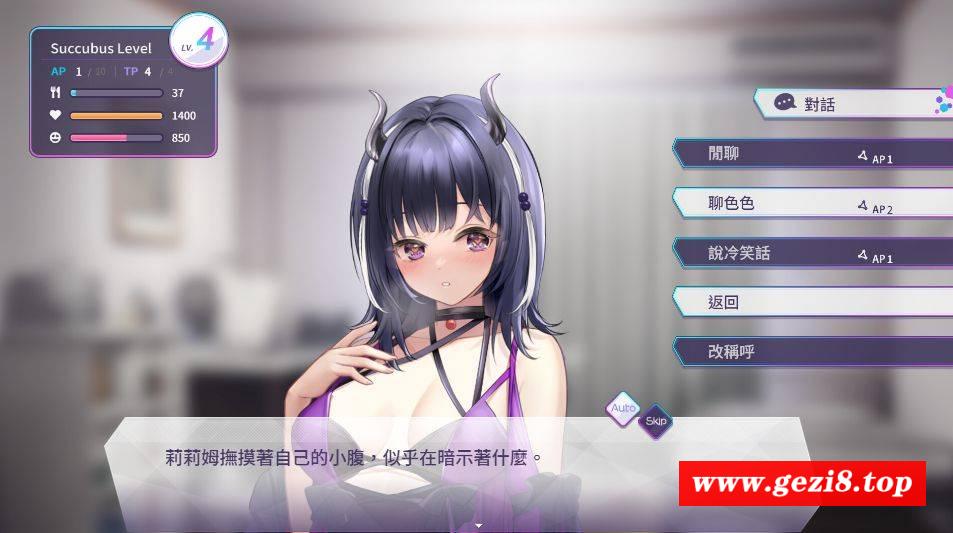 图片[3]-[PC-SLG游戏] [SLG/PC/官中] 魅魔莉莉姆想要升级♥ v1.0.0.3 官中步兵版 [1G][MMLL63]-ACG宝库