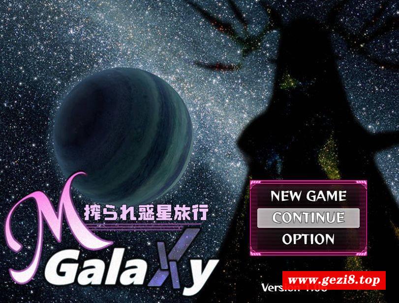 [PC-RPG游戏] [RPG/汉化] Mゲ同人アンソロ『M Galaxy ～榨られ惑星旅行～』Ver1.06 云翻汉化 [1.9G/BD][mgalaxy106]-游戏广场