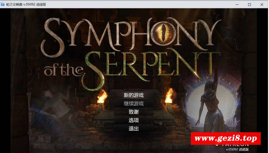 [PC-RPG游戏] 【神作RPG/汉化/动态】蛇之交响曲/Symphony of the Serpent Ver05092 逍遥汉化版【1.7G】[jiaoxiangqu05092]-游戏广场