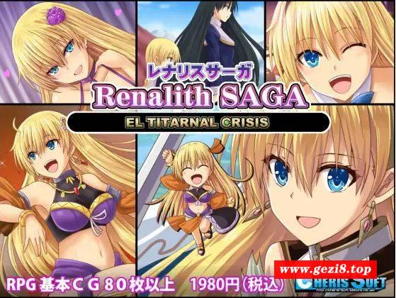 [PC-RPG游戏] 【RPG+SLG/精翻/援交】蕾娜莉丝传奇/レナリスサーガ+存档[1.40G/度盘][A433]-游戏广场