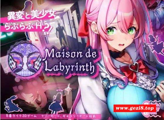 [PC-SLG游戏] 【SLG/动态】迷宫屋/Maison de Labyrinth【1.2G】[migongwu]-游戏广场