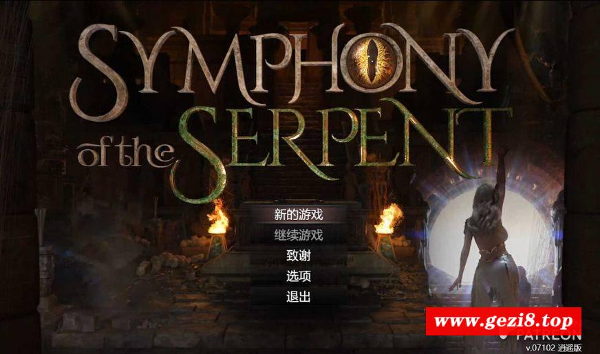 [PC/安卓RPG游戏] 【神作RPG/汉化/动态】蛇之交响曲/Symphony of the Serpent Ver07102 逍遥汉化版【1.7G】[jiaoxiangqu]-游戏广场