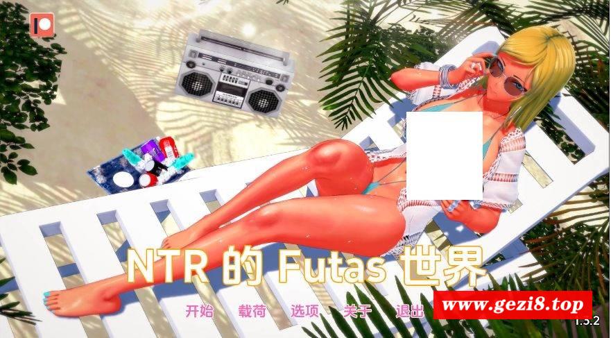 [PC-SLG游戏] [SLG/汉化/动态] 扶她的NTR世界/Futa’s World of NTR Ver1.3.2 AI汉化 [1G/BD][ftntr132]-游戏广场