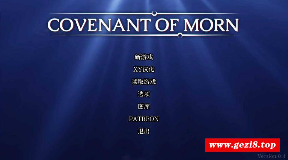 [PC/安卓SLG游戏] 【SLG/汉化】晨曦之约 Covenant Of Morn- Ver0.4.0 汉化中文版【PC+安卓/3.4G】[chenxi]-游戏广场