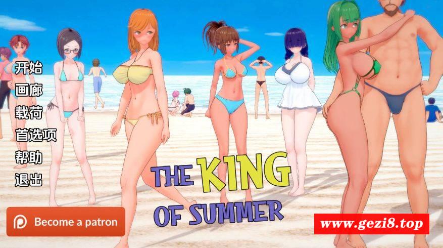 [PC-SLG游戏] [SLG/汉化/NTR] 夏日之王/The King of Summer Ver0.5.3 AI汉化 [1.3G/BD][xrzw053]-游戏广场