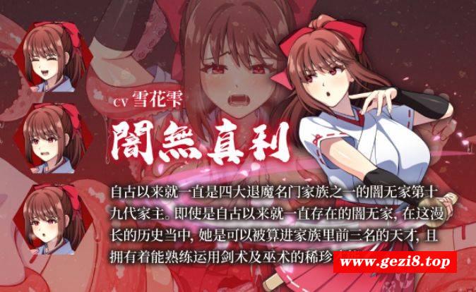 图片[3]-[PC-RPG游戏] [RPG/PC/官中] 天才退魔师才不会屈服于触手妖魔 官中步兵版 [BD/1G][TCMS63]-ACG宝库