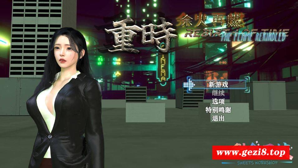 [PC-RPG游戏] [RPG/官中/动态] 重時：余火再燃-湾河月 Ver241205 官方中文 [2.7G/BD][yhzrwhy]-游戏广场