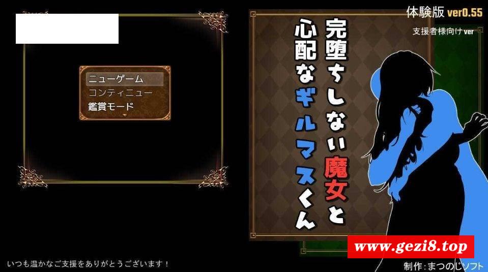 [PC-RPG游戏] [RPG/汉化/NTR] 完堕ちしない魔女と心配なギルマスくん 体験版 Ver0.55 AI汉化 [1G/BD][dldmn]-游戏广场