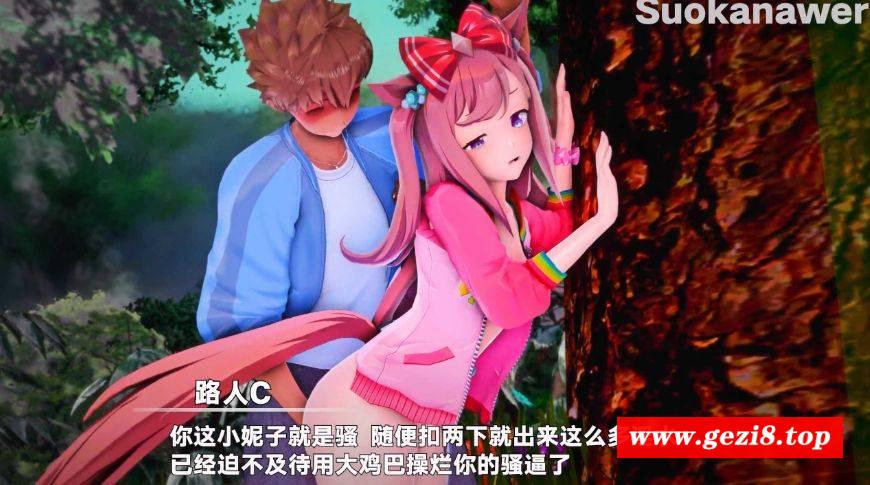 图片[2]-【MMD/suokanawer/纯啪】赛马娘：目白多伯与涩涩的梦【259m/1080p/百度】[1790post]-ACG宝库