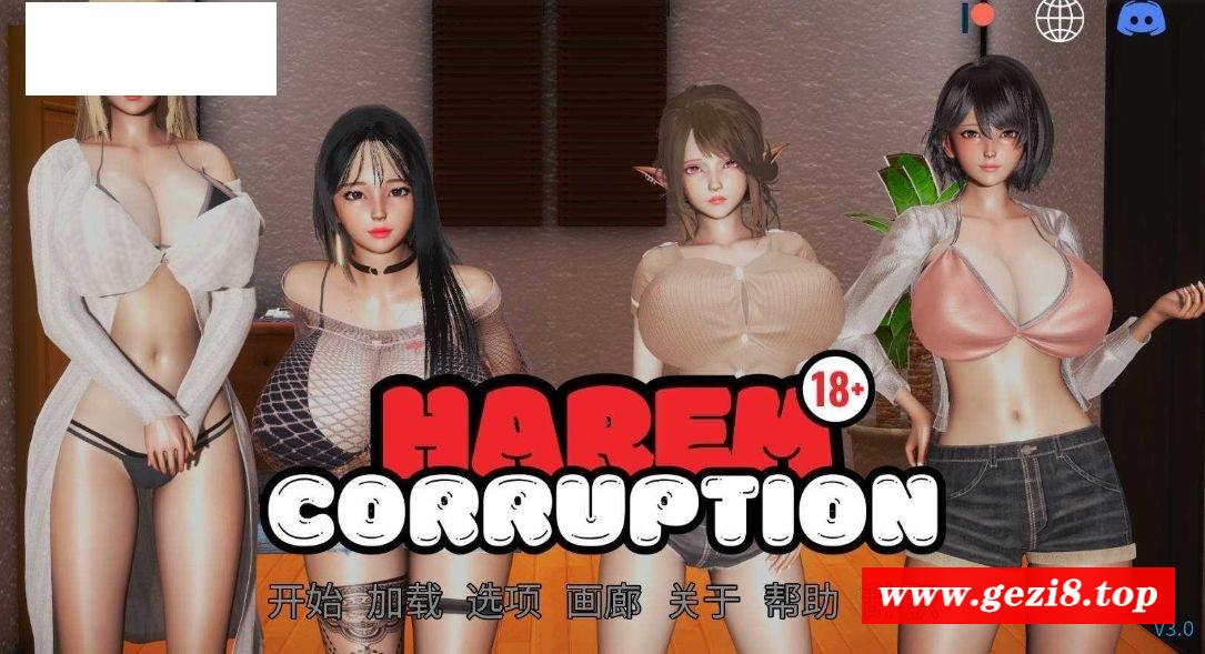 [PC-SLG游戏] [SLG/官中/动态] 后宫腐败/Harem Corruption Ver3.0 官方中文 [1.7G/BD][hgfb]-游戏广场