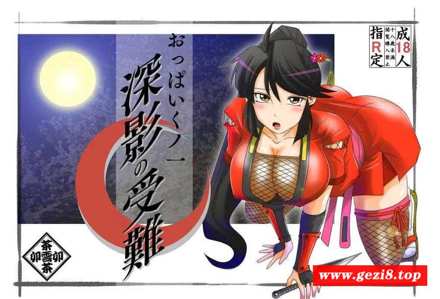 图片[4]-[PC-ADV游戏] 【ADV/汉化】巨ru女忍者 深影的受难/おっぱいくノ一深影の受難 AI汉化版【1G/BD】[shenying]-ACG宝库