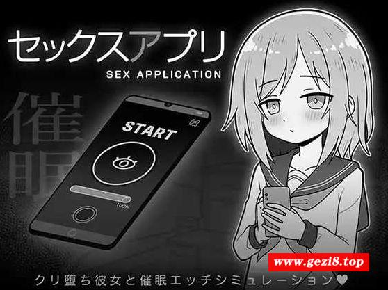 [PC-SLG游戏] 【SLG/汉化】性爱APP/セックスアプリ AI汉化版【900M/BD】[chengxu]-游戏广场